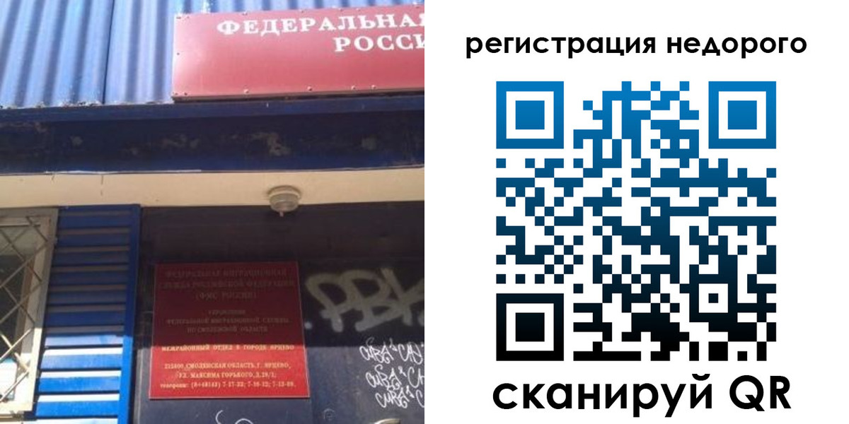 временная регистрация надежно в Бавлах