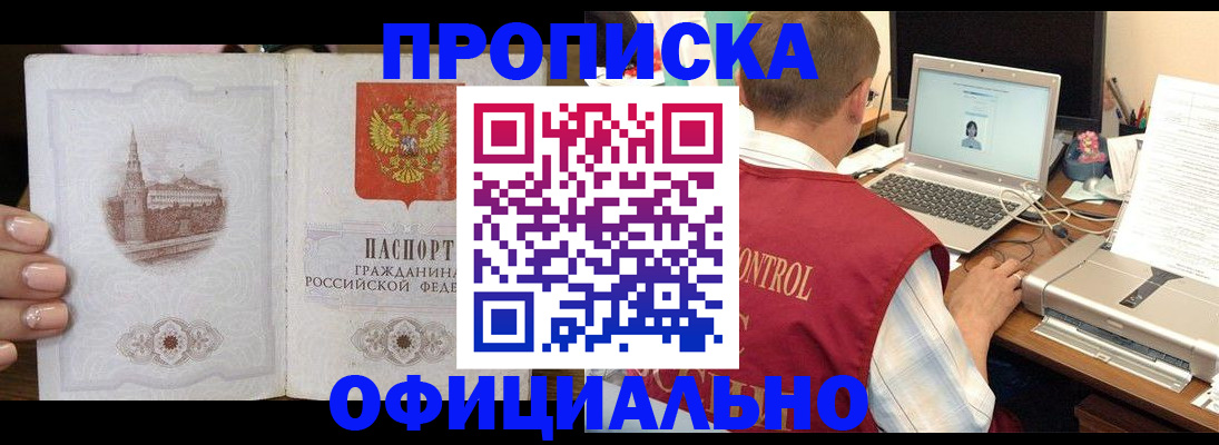 прописка для школы в Бавлах