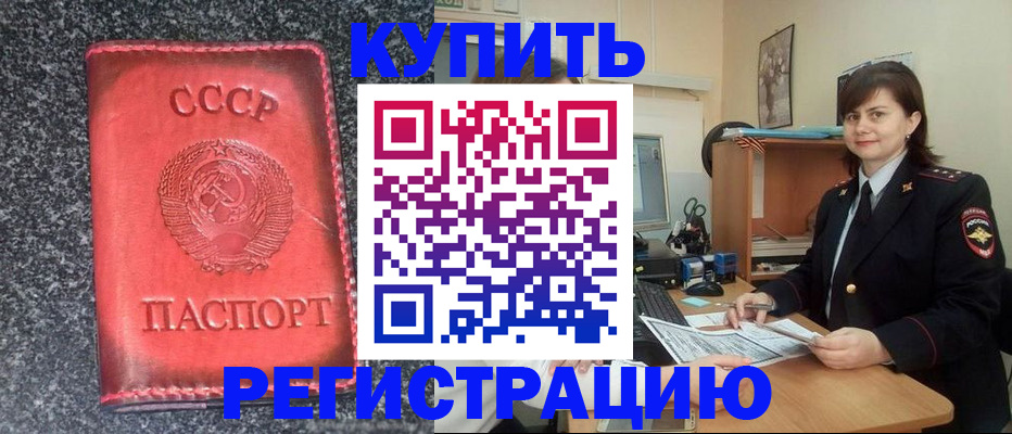 прописка 2025 в Бавлах