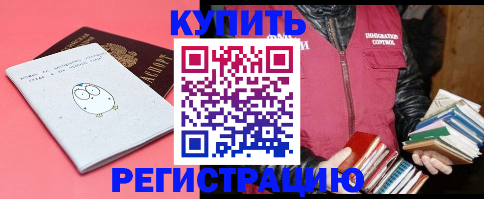 прописка для кредита в Бавлах