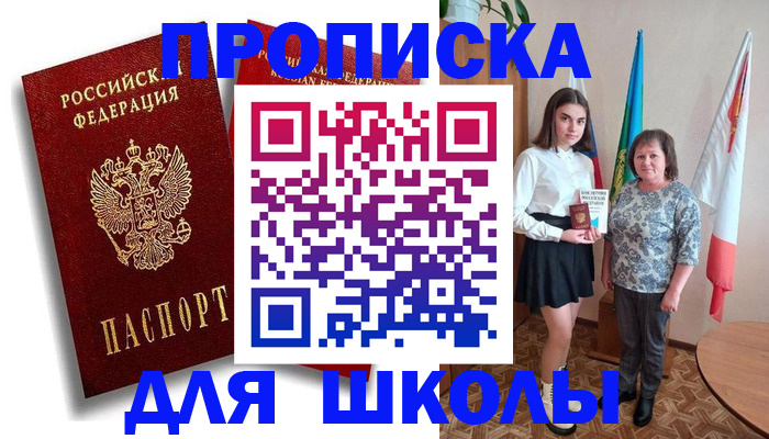 где прописаться в Бавлах