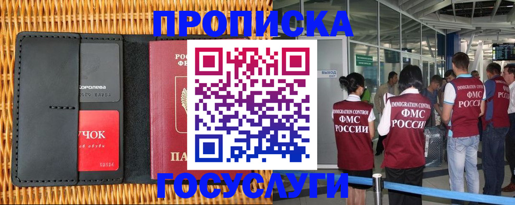 временная регистрация гарантия в Бавлах